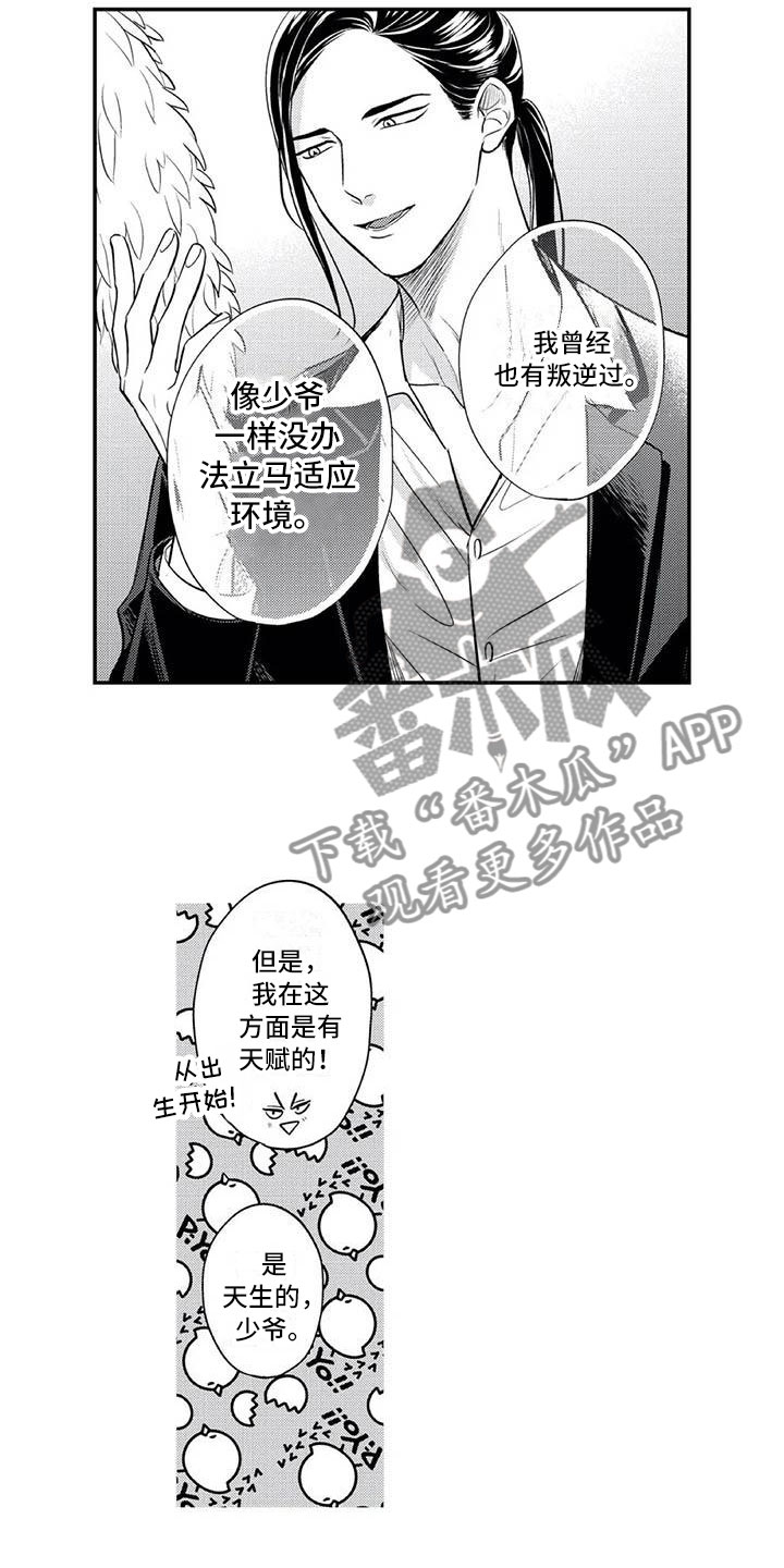 《带着少女心奔跑》漫画最新章节第7章：曾经的他免费下拉式在线观看章节第【8】张图片