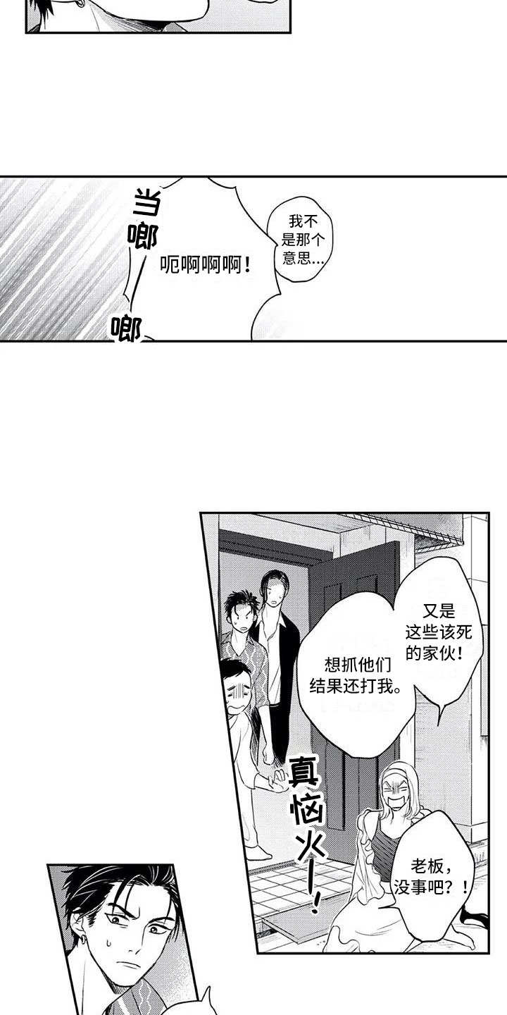 《带着少女心奔跑》漫画最新章节第7章：曾经的他免费下拉式在线观看章节第【3】张图片