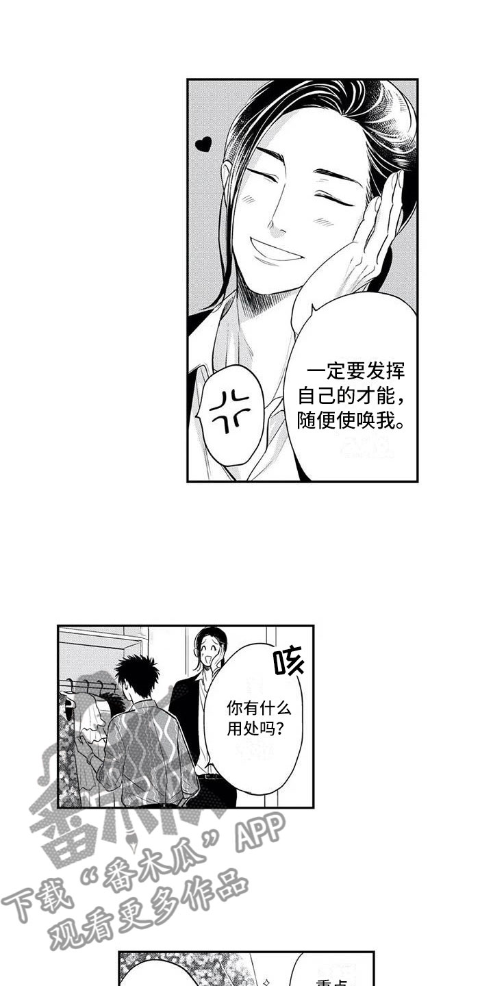 《带着少女心奔跑》漫画最新章节第7章：曾经的他免费下拉式在线观看章节第【7】张图片