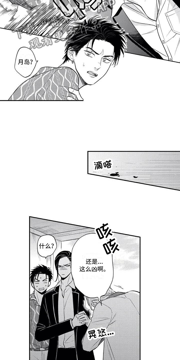 《带着少女心奔跑》漫画最新章节第8章：亲近的氛围免费下拉式在线观看章节第【7】张图片