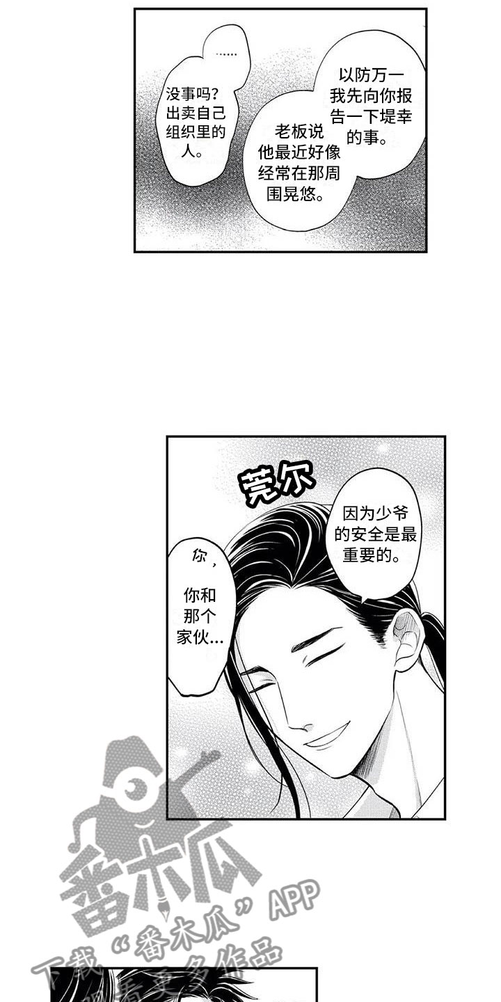 《带着少女心奔跑》漫画最新章节第9章：吃醋了免费下拉式在线观看章节第【9】张图片