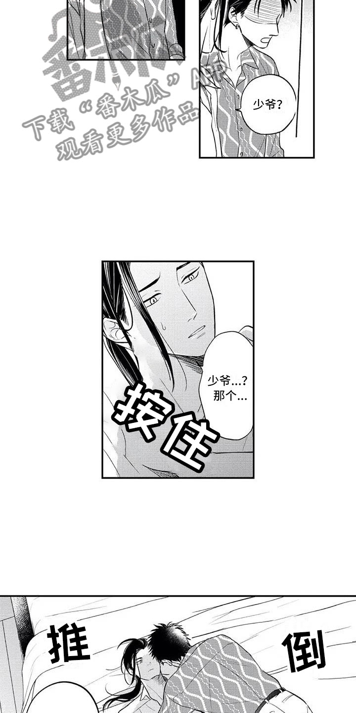 《带着少女心奔跑》漫画最新章节第9章：吃醋了免费下拉式在线观看章节第【3】张图片