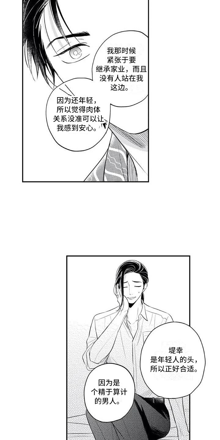 《带着少女心奔跑》漫画最新章节第9章：吃醋了免费下拉式在线观看章节第【6】张图片