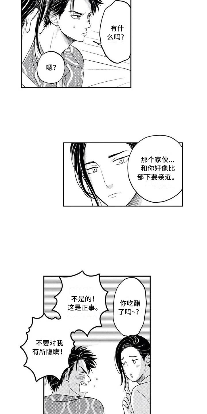 《带着少女心奔跑》漫画最新章节第9章：吃醋了免费下拉式在线观看章节第【8】张图片