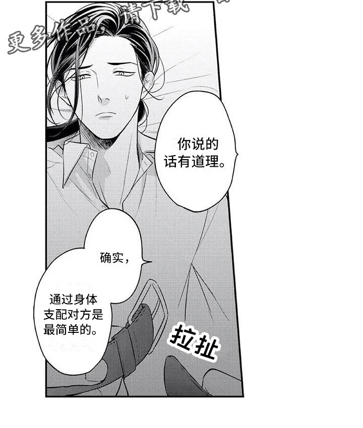 《带着少女心奔跑》漫画最新章节第9章：吃醋了免费下拉式在线观看章节第【1】张图片