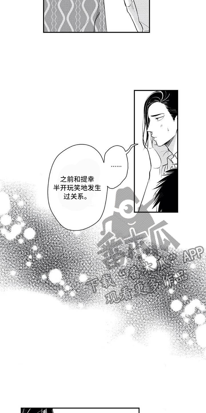 《带着少女心奔跑》漫画最新章节第9章：吃醋了免费下拉式在线观看章节第【7】张图片