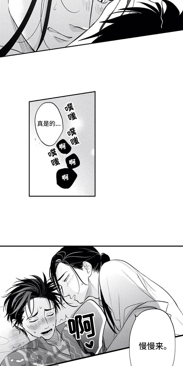 《带着少女心奔跑》漫画最新章节第10章：害羞免费下拉式在线观看章节第【7】张图片