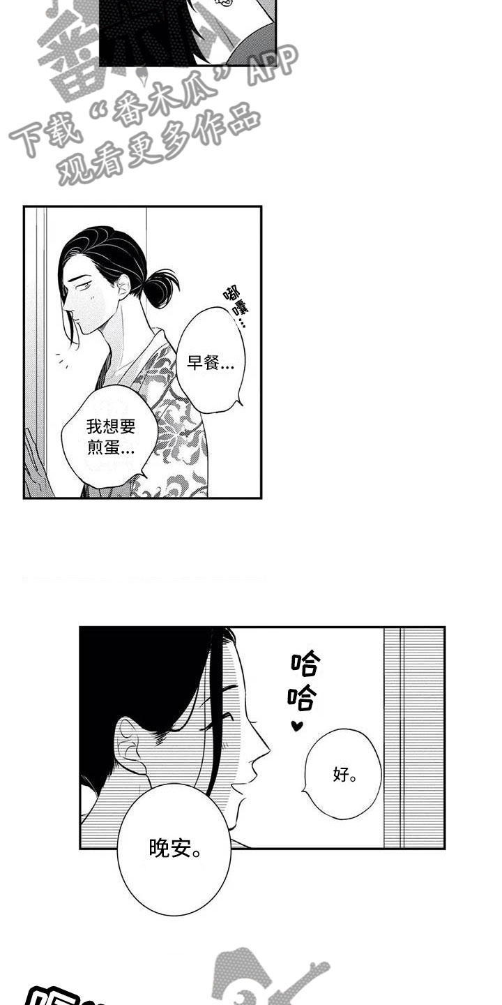 《带着少女心奔跑》漫画最新章节第10章：害羞免费下拉式在线观看章节第【4】张图片