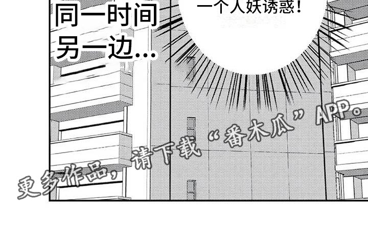 《带着少女心奔跑》漫画最新章节第11章：妄想他免费下拉式在线观看章节第【1】张图片