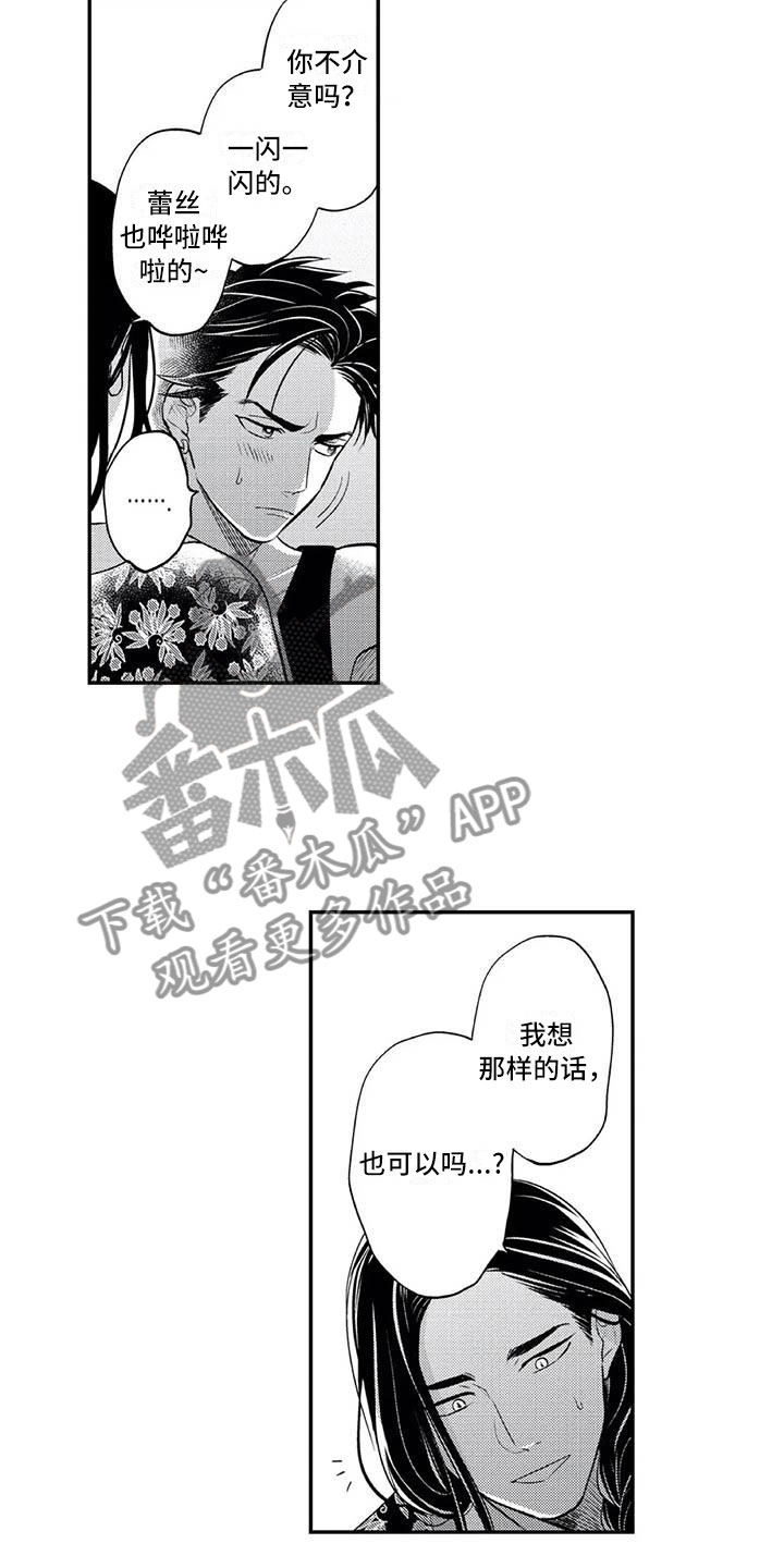 《带着少女心奔跑》漫画最新章节第11章：妄想他免费下拉式在线观看章节第【12】张图片