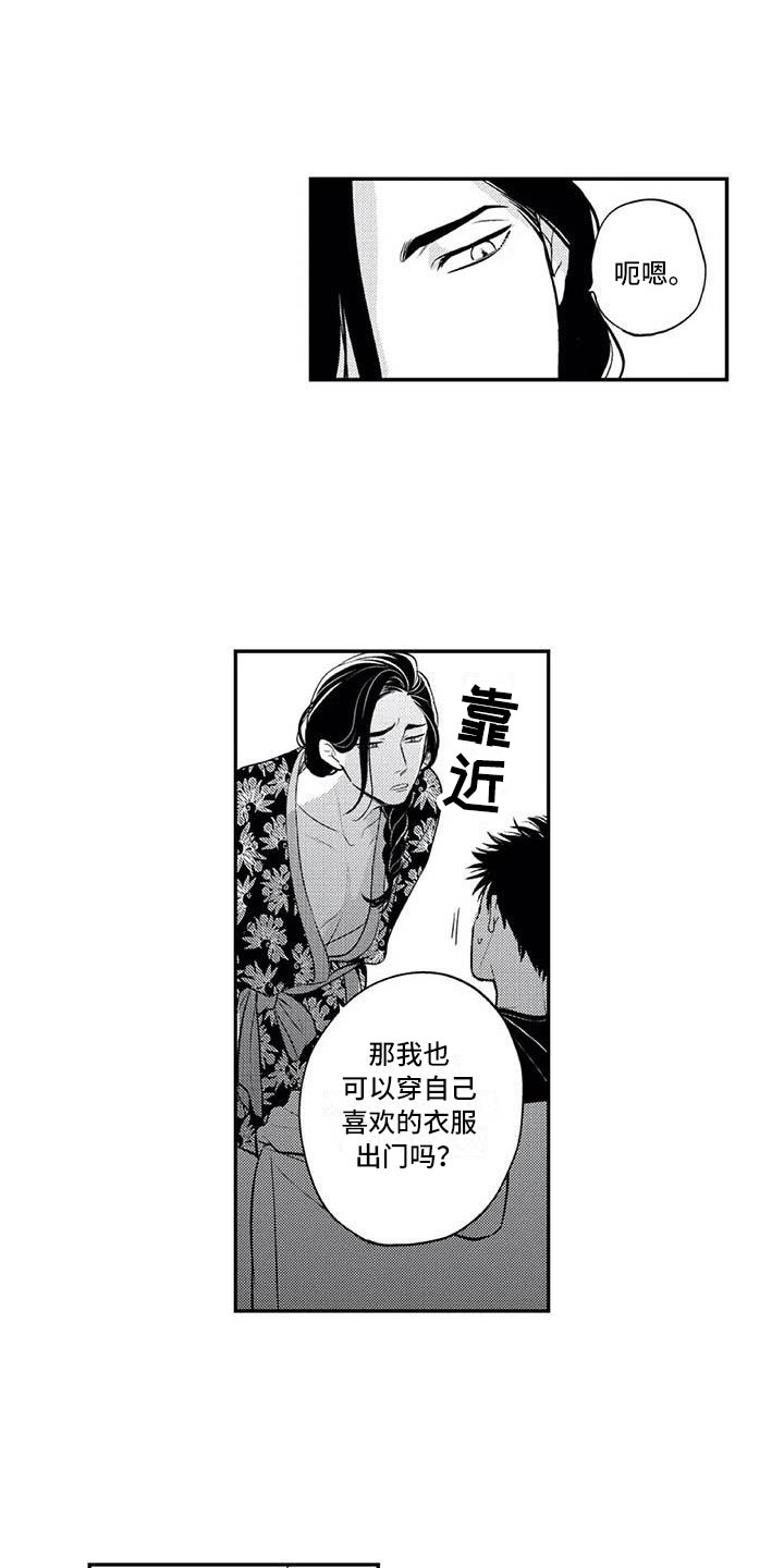 《带着少女心奔跑》漫画最新章节第11章：妄想他免费下拉式在线观看章节第【13】张图片