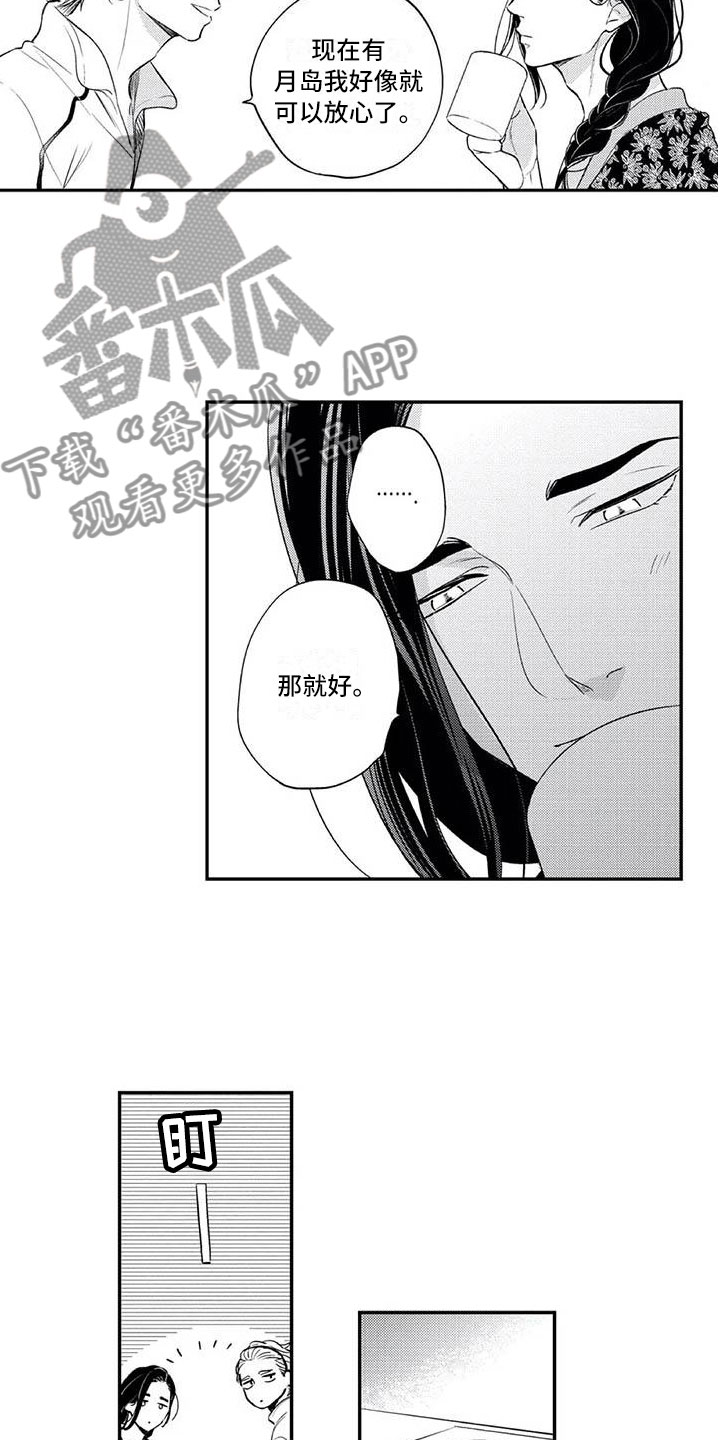 《带着少女心奔跑》漫画最新章节第12章：各自的烦恼免费下拉式在线观看章节第【8】张图片