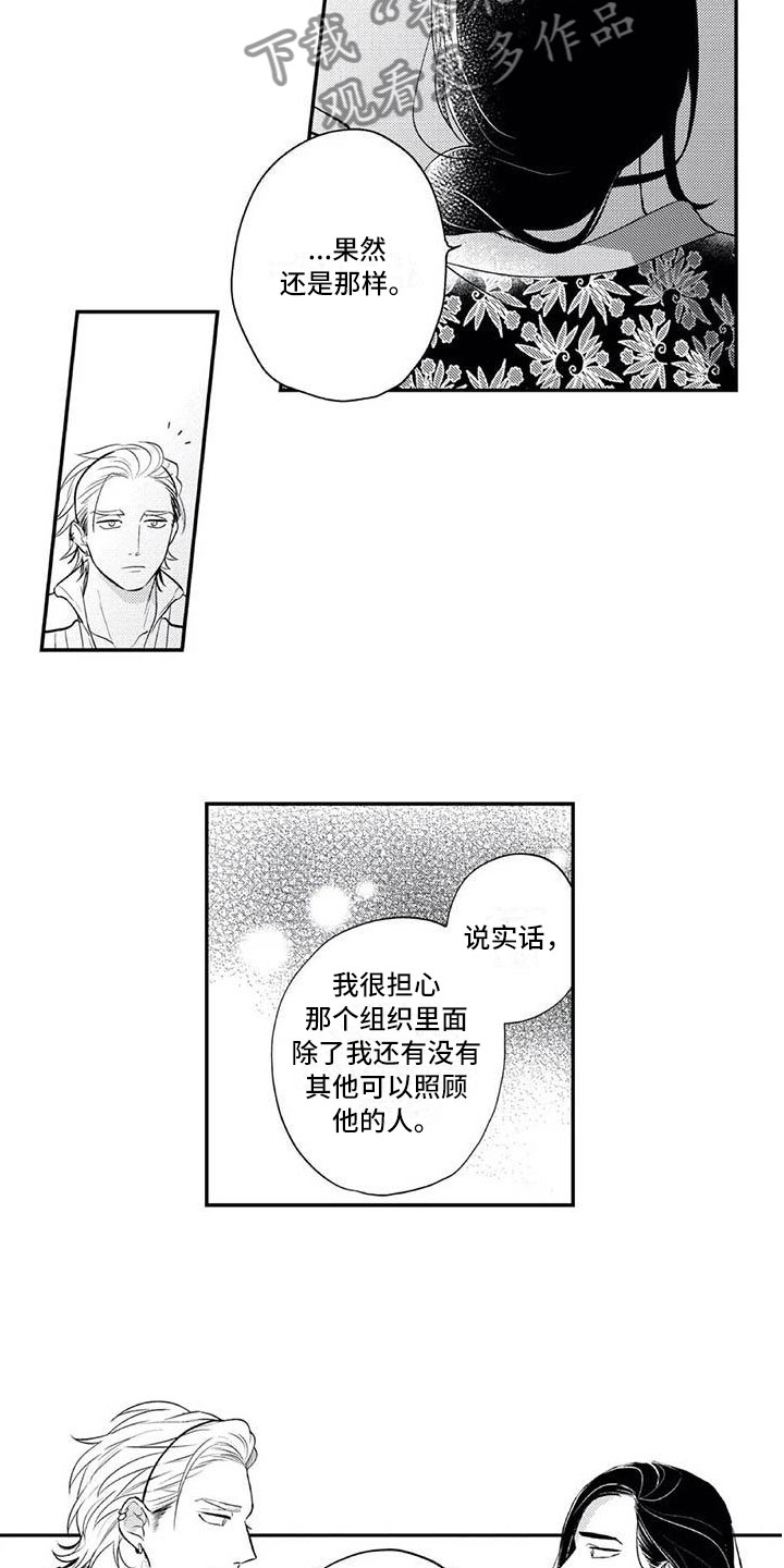 《带着少女心奔跑》漫画最新章节第12章：各自的烦恼免费下拉式在线观看章节第【9】张图片