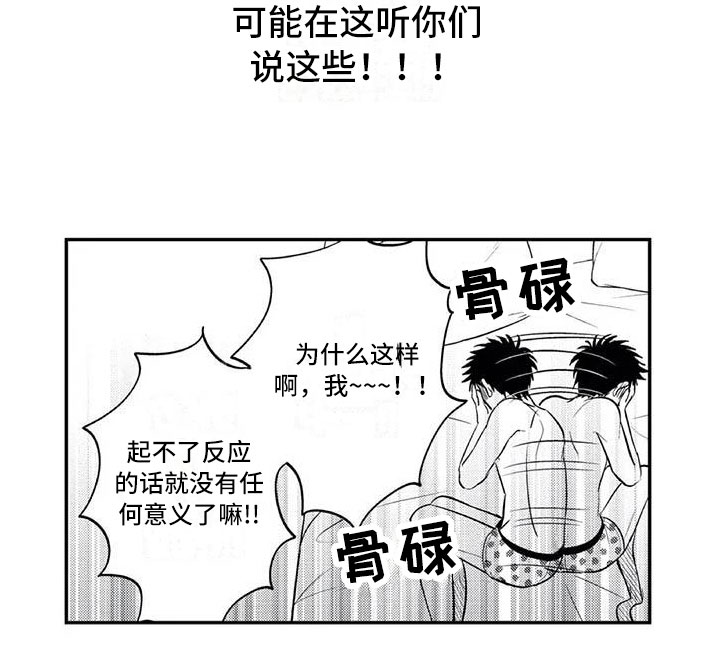 《带着少女心奔跑》漫画最新章节第12章：各自的烦恼免费下拉式在线观看章节第【1】张图片