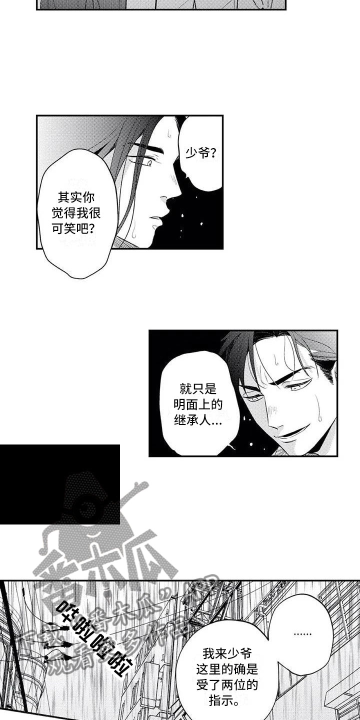 《带着少女心奔跑》漫画最新章节第13章：真正的心意免费下拉式在线观看章节第【11】张图片