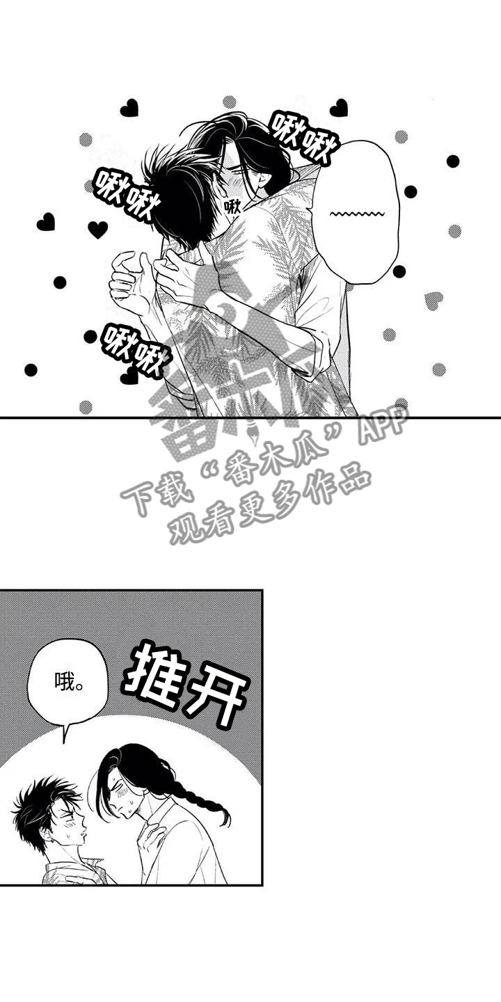 《带着少女心奔跑》漫画最新章节第14章：被绑架免费下拉式在线观看章节第【9】张图片