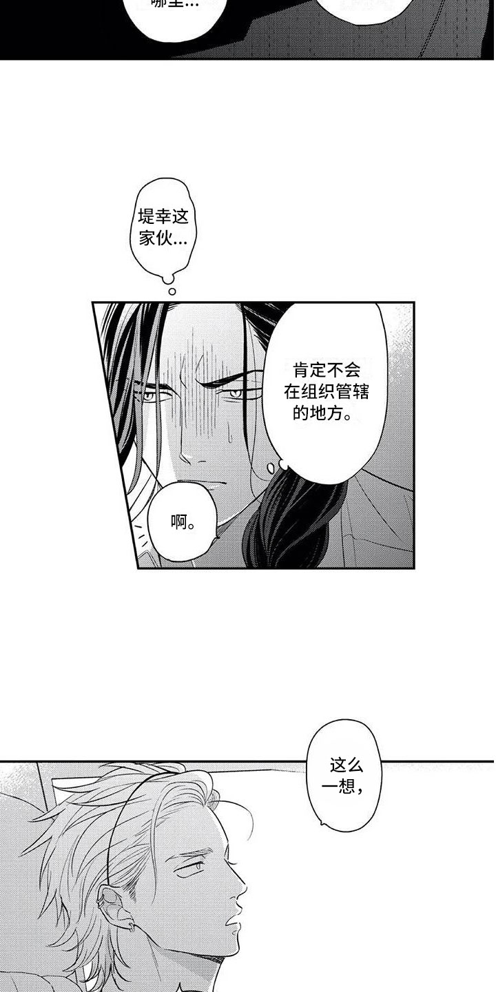 《带着少女心奔跑》漫画最新章节第15章：让你丢脸免费下拉式在线观看章节第【10】张图片