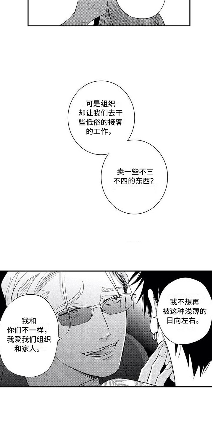 《带着少女心奔跑》漫画最新章节第15章：让你丢脸免费下拉式在线观看章节第【3】张图片