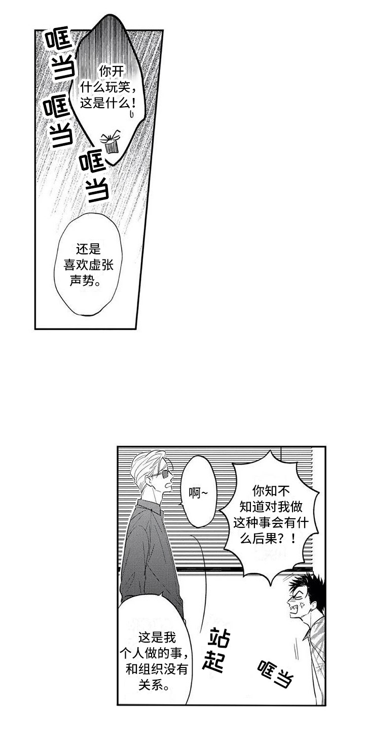 《带着少女心奔跑》漫画最新章节第15章：让你丢脸免费下拉式在线观看章节第【6】张图片