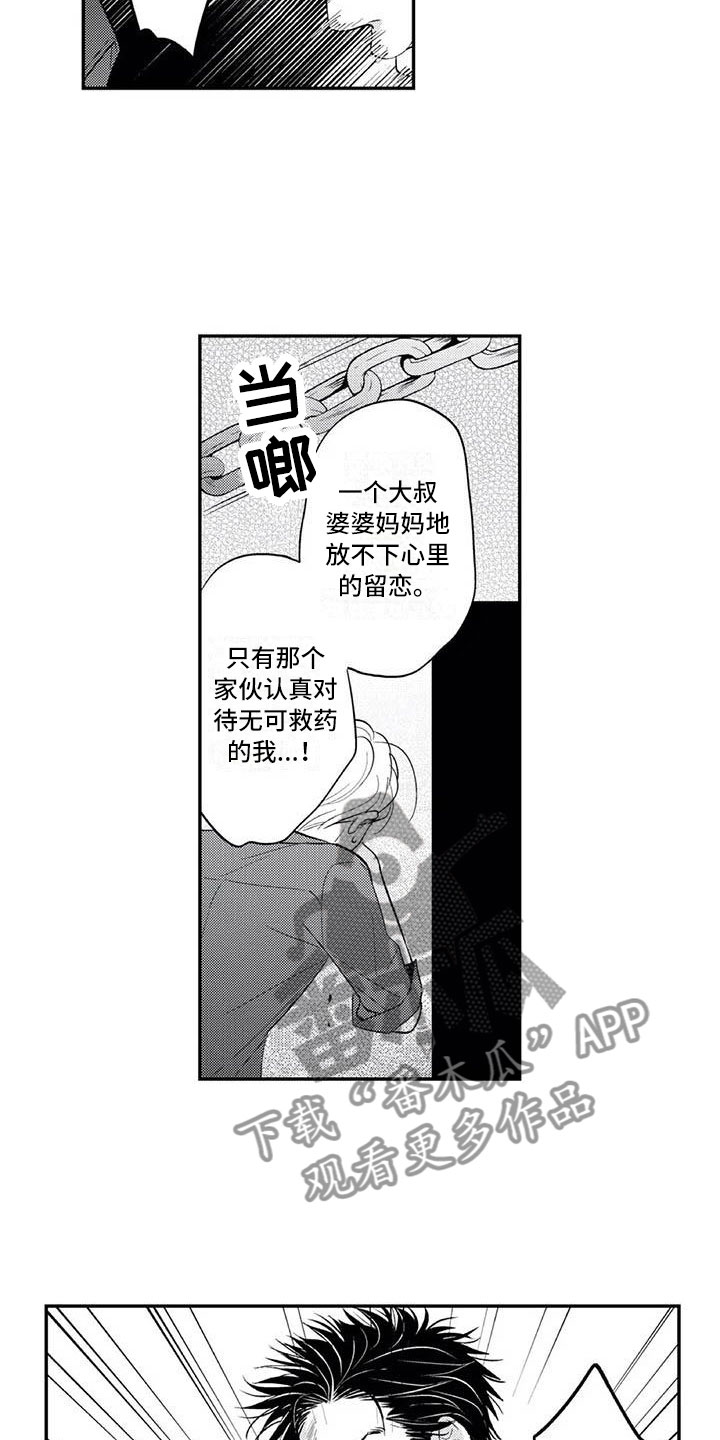 《带着少女心奔跑》漫画最新章节第16章：他是我的免费下拉式在线观看章节第【5】张图片