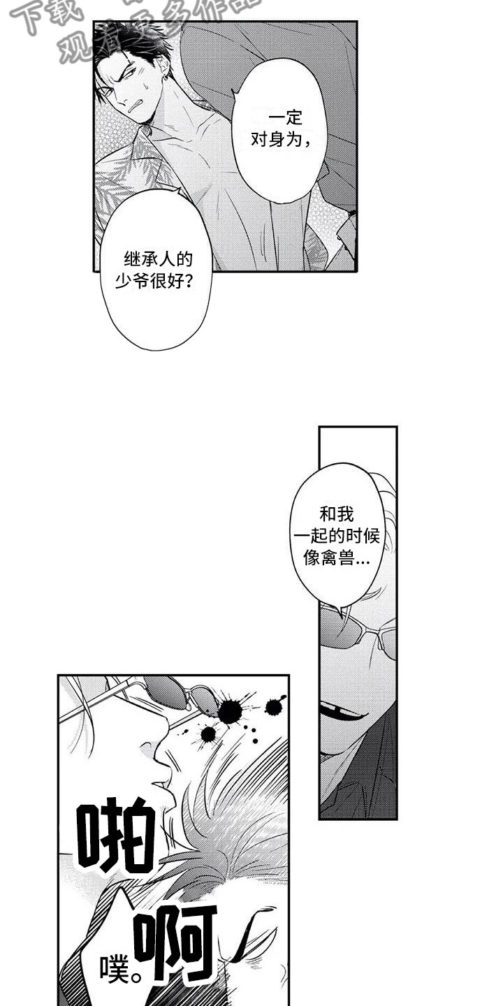 《带着少女心奔跑》漫画最新章节第16章：他是我的免费下拉式在线观看章节第【6】张图片