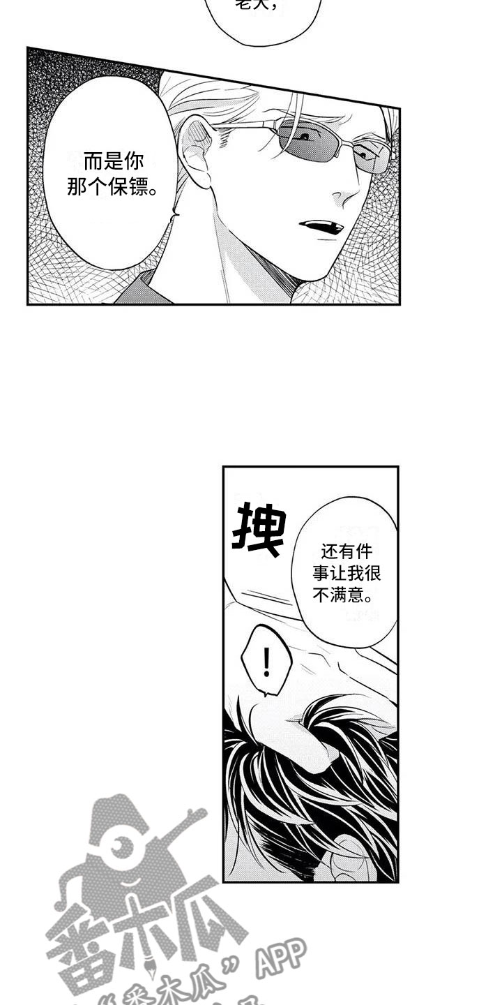 《带着少女心奔跑》漫画最新章节第16章：他是我的免费下拉式在线观看章节第【9】张图片