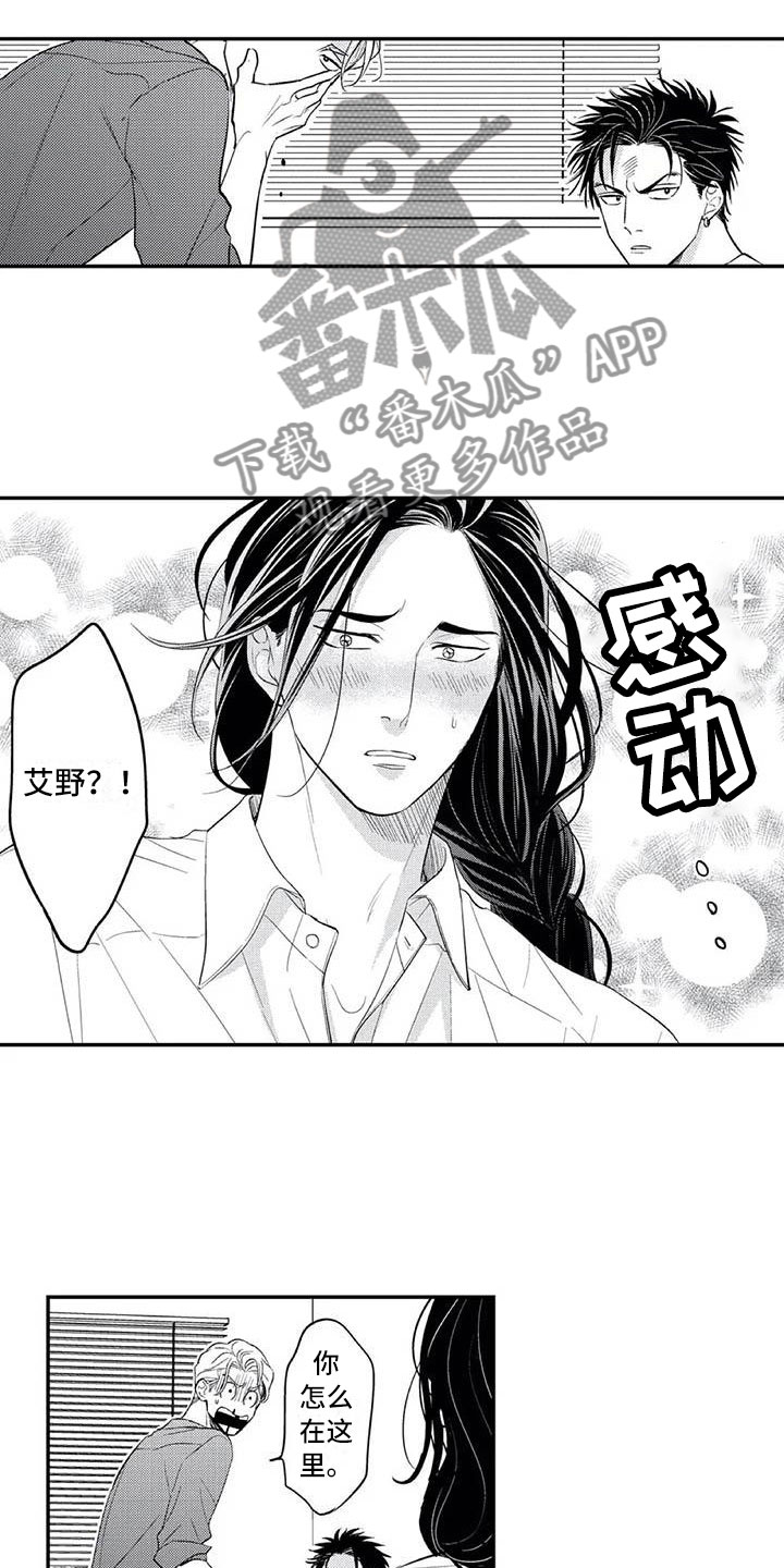 《带着少女心奔跑》漫画最新章节第16章：他是我的免费下拉式在线观看章节第【3】张图片