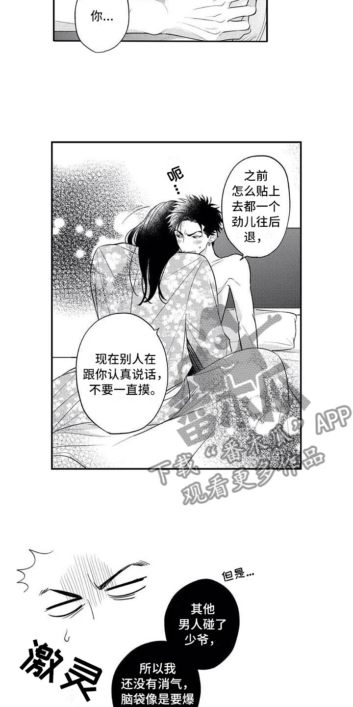 《带着少女心奔跑》漫画最新章节第17章：一直喜欢你免费下拉式在线观看章节第【6】张图片