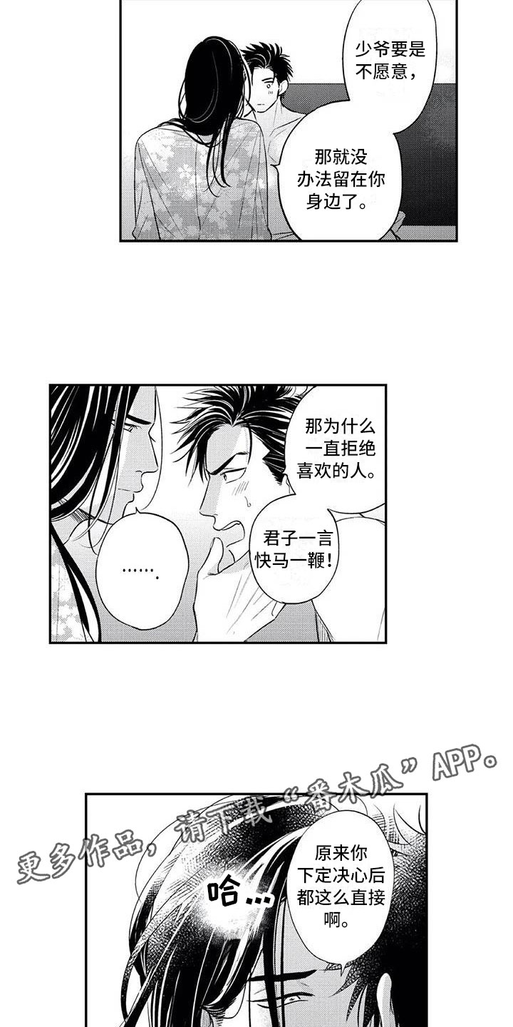 《带着少女心奔跑》漫画最新章节第17章：一直喜欢你免费下拉式在线观看章节第【2】张图片