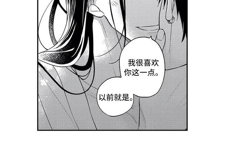 《带着少女心奔跑》漫画最新章节第17章：一直喜欢你免费下拉式在线观看章节第【1】张图片