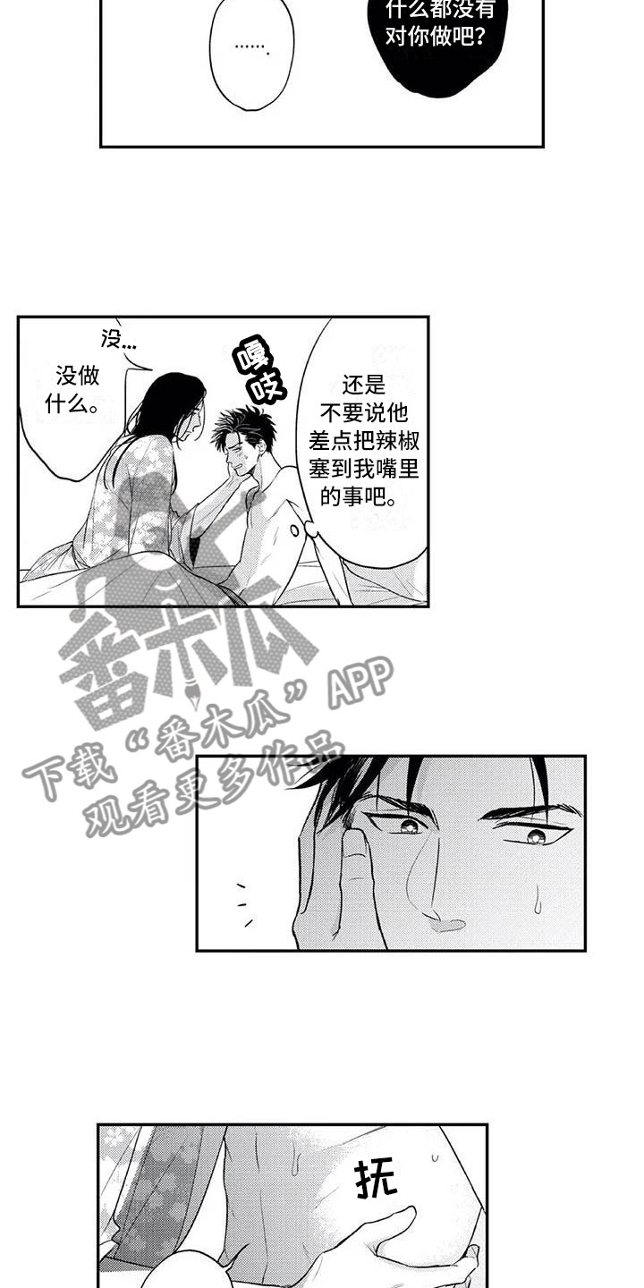 《带着少女心奔跑》漫画最新章节第17章：一直喜欢你免费下拉式在线观看章节第【7】张图片