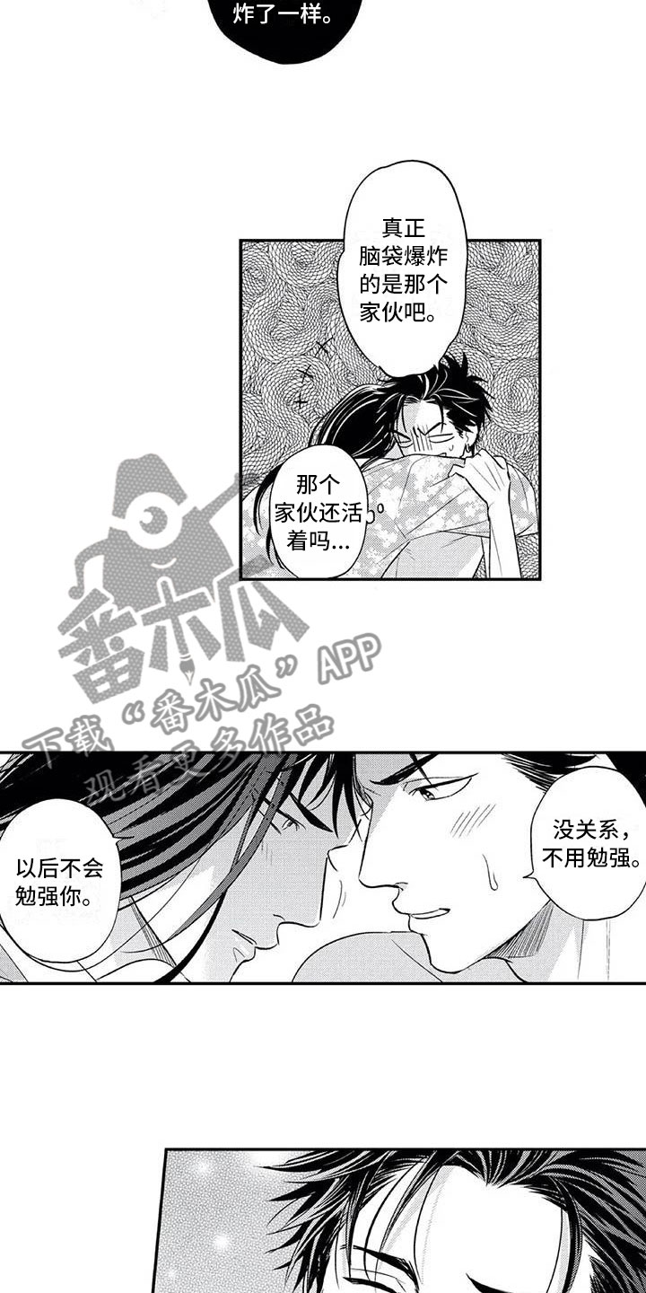 《带着少女心奔跑》漫画最新章节第17章：一直喜欢你免费下拉式在线观看章节第【5】张图片