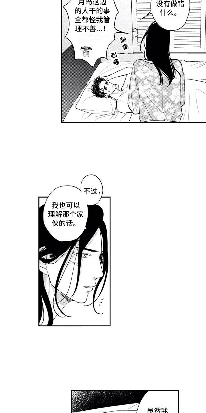 《带着少女心奔跑》漫画最新章节第17章：一直喜欢你免费下拉式在线观看章节第【10】张图片