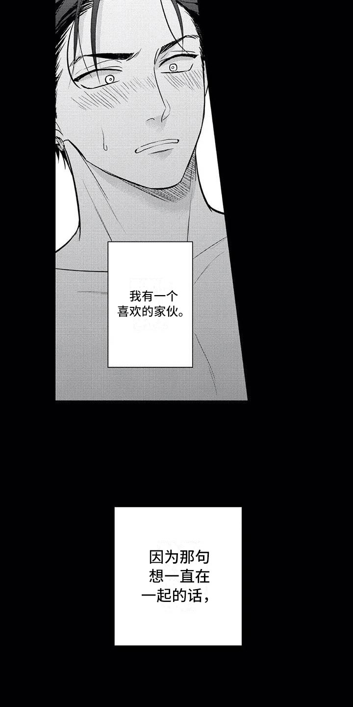 《带着少女心奔跑》漫画最新章节第18章：花苞盛开免费下拉式在线观看章节第【6】张图片