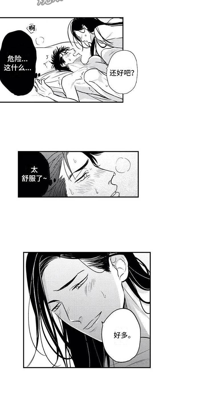 《带着少女心奔跑》漫画最新章节第18章：花苞盛开免费下拉式在线观看章节第【4】张图片