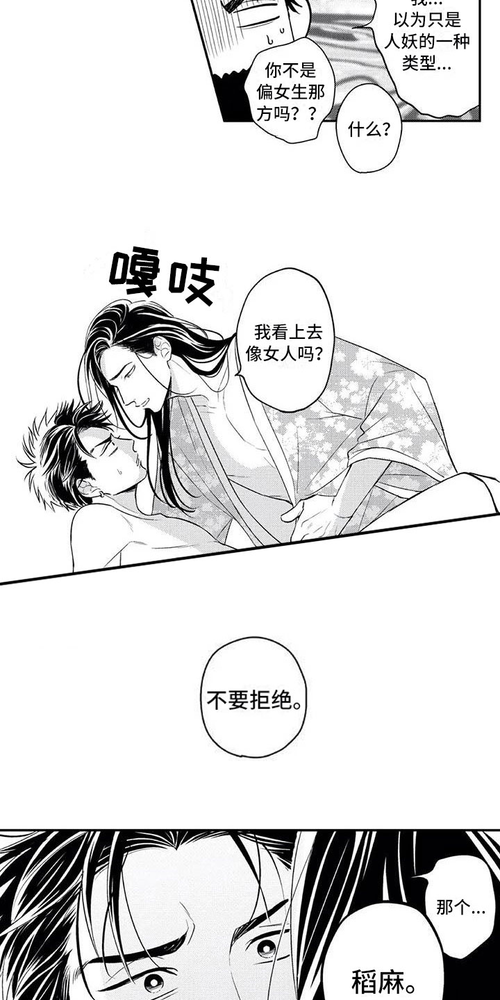 《带着少女心奔跑》漫画最新章节第18章：花苞盛开免费下拉式在线观看章节第【8】张图片