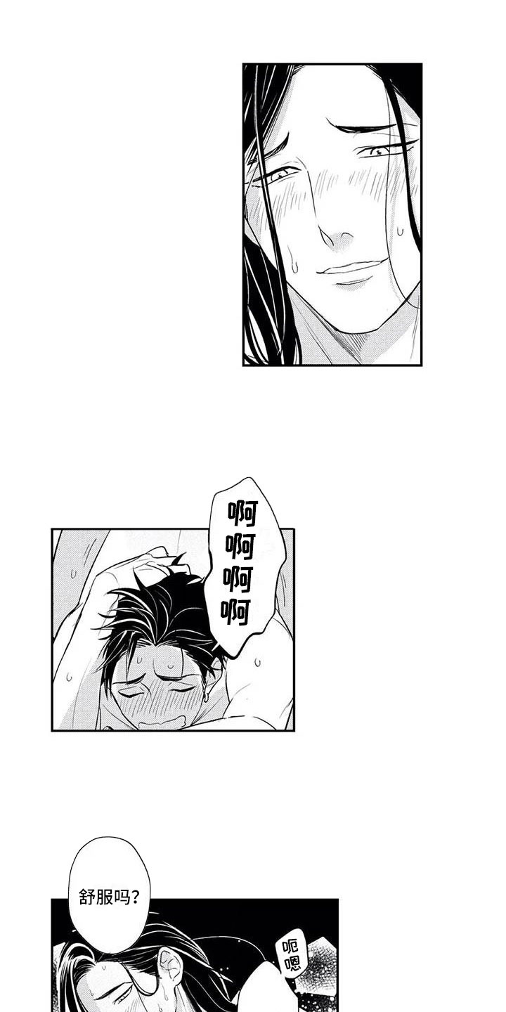 《带着少女心奔跑》漫画最新章节第19章：下次一定免费下拉式在线观看章节第【10】张图片