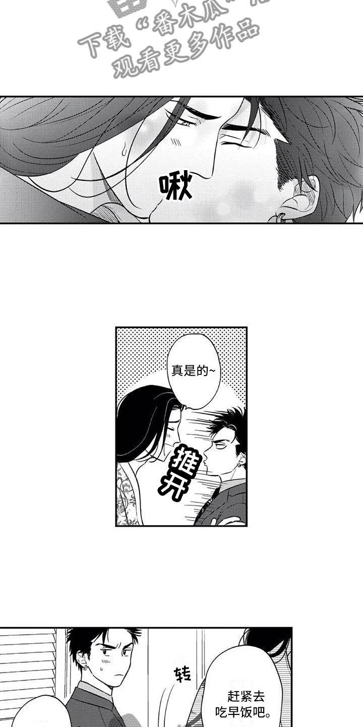 《带着少女心奔跑》漫画最新章节第19章：下次一定免费下拉式在线观看章节第【3】张图片