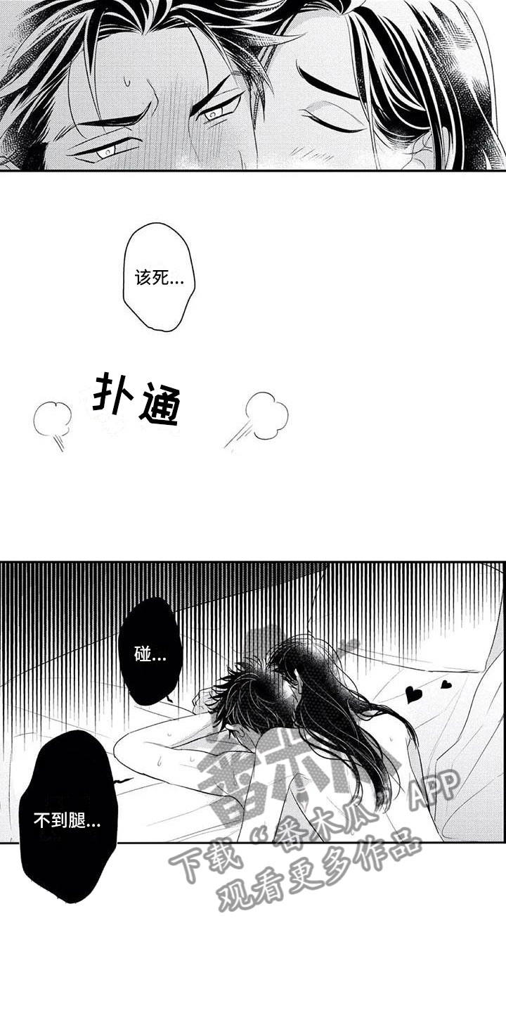 《带着少女心奔跑》漫画最新章节第19章：下次一定免费下拉式在线观看章节第【7】张图片