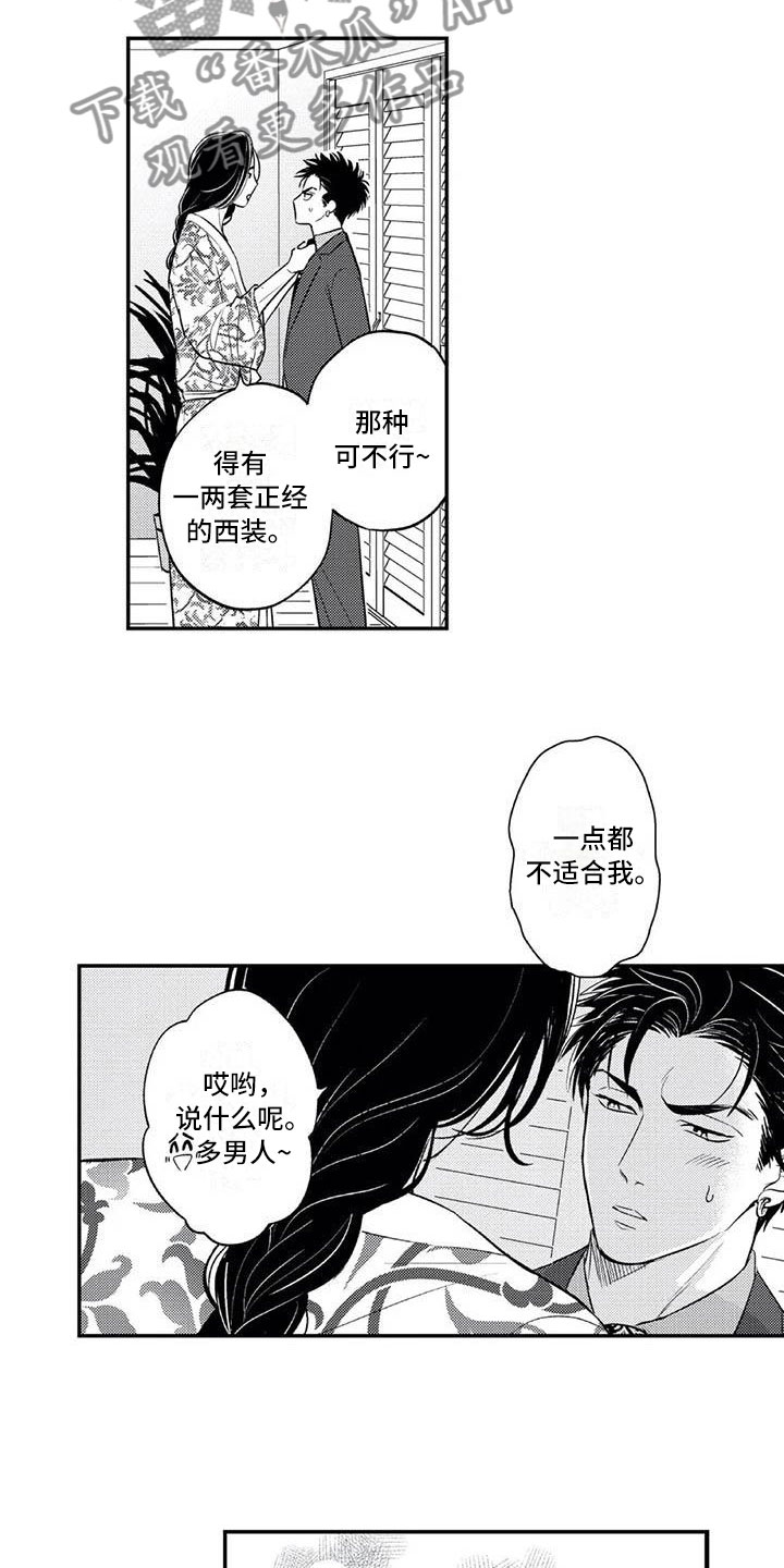 《带着少女心奔跑》漫画最新章节第19章：下次一定免费下拉式在线观看章节第【5】张图片