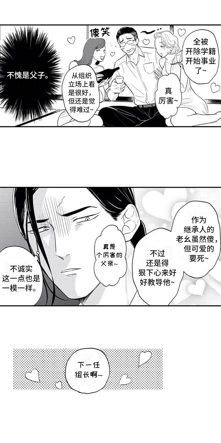 《带着少女心奔跑》漫画最新章节第21章：爱情的力量免费下拉式在线观看章节第【5】张图片