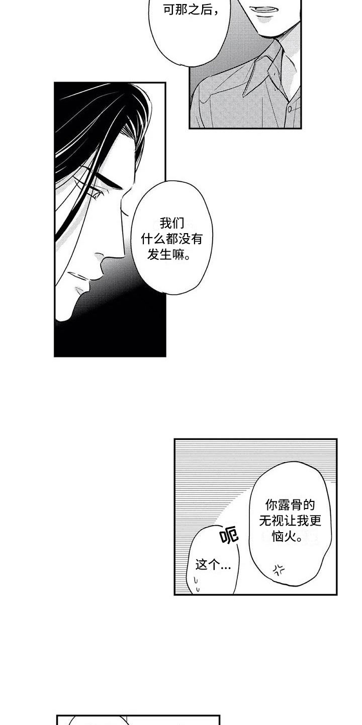 《带着少女心奔跑》漫画最新章节第22章：下定决心免费下拉式在线观看章节第【10】张图片