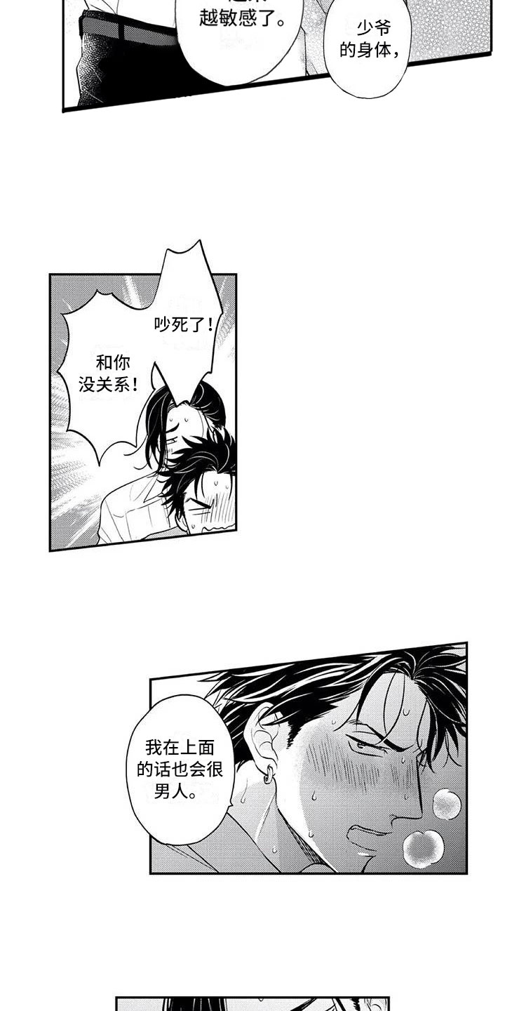 《带着少女心奔跑》漫画最新章节第23章：他们的约定免费下拉式在线观看章节第【5】张图片