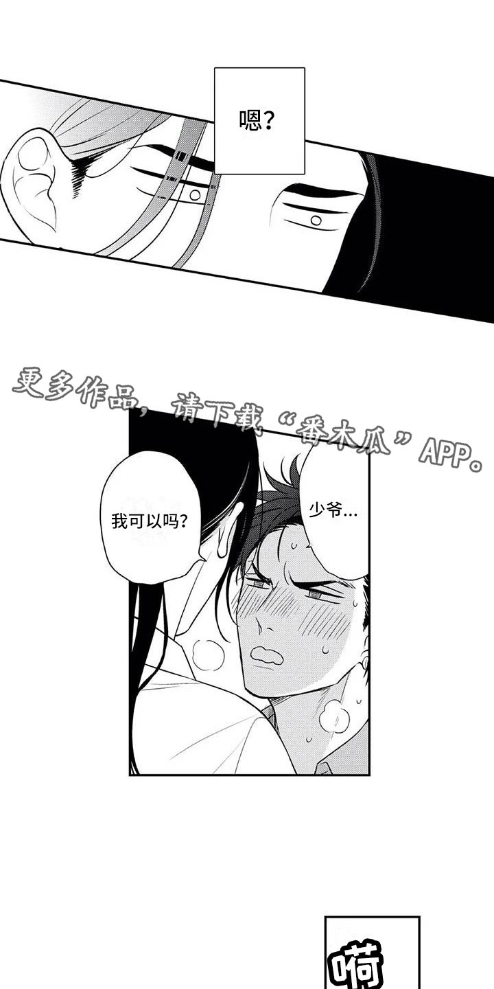 《带着少女心奔跑》漫画最新章节第23章：他们的约定免费下拉式在线观看章节第【15】张图片