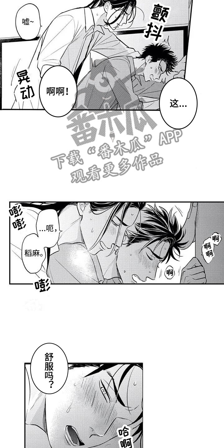 《带着少女心奔跑》漫画最新章节第23章：他们的约定免费下拉式在线观看章节第【9】张图片