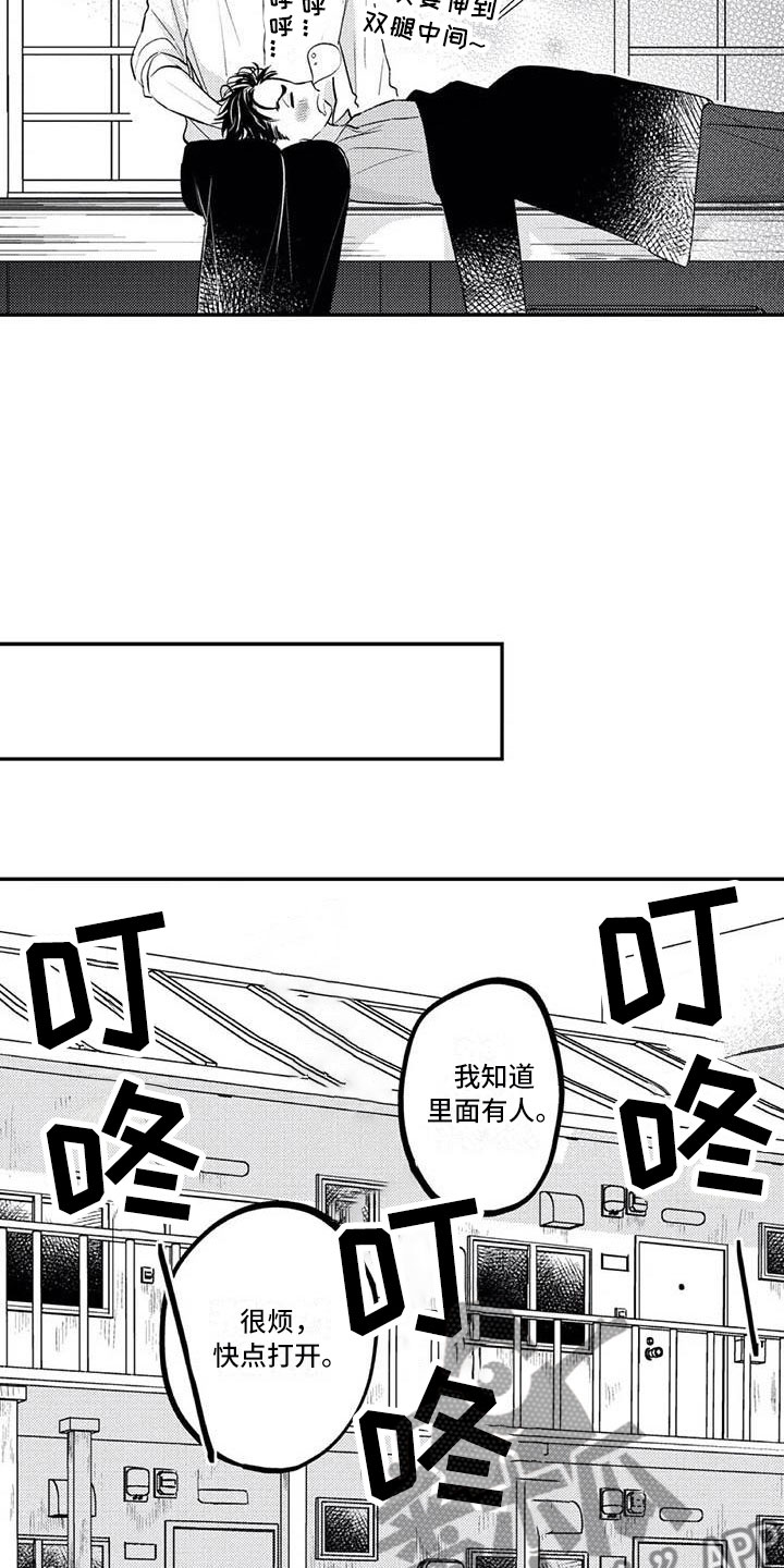 《带着少女心奔跑》漫画最新章节第24章：招揽部下免费下拉式在线观看章节第【7】张图片