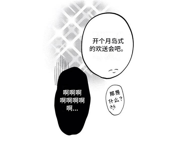 《带着少女心奔跑》漫画最新章节第24章：招揽部下免费下拉式在线观看章节第【1】张图片