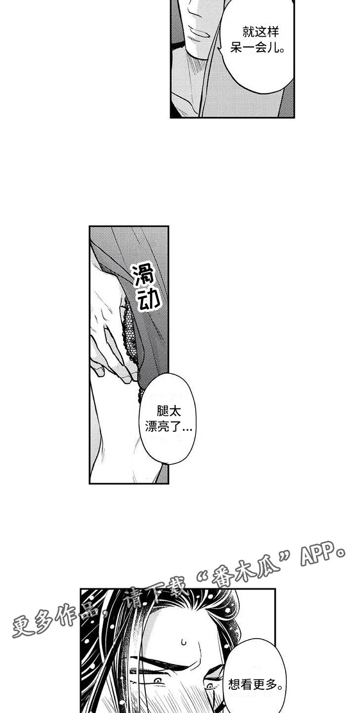 《带着少女心奔跑》漫画最新章节第25章：自然流露免费下拉式在线观看章节第【2】张图片