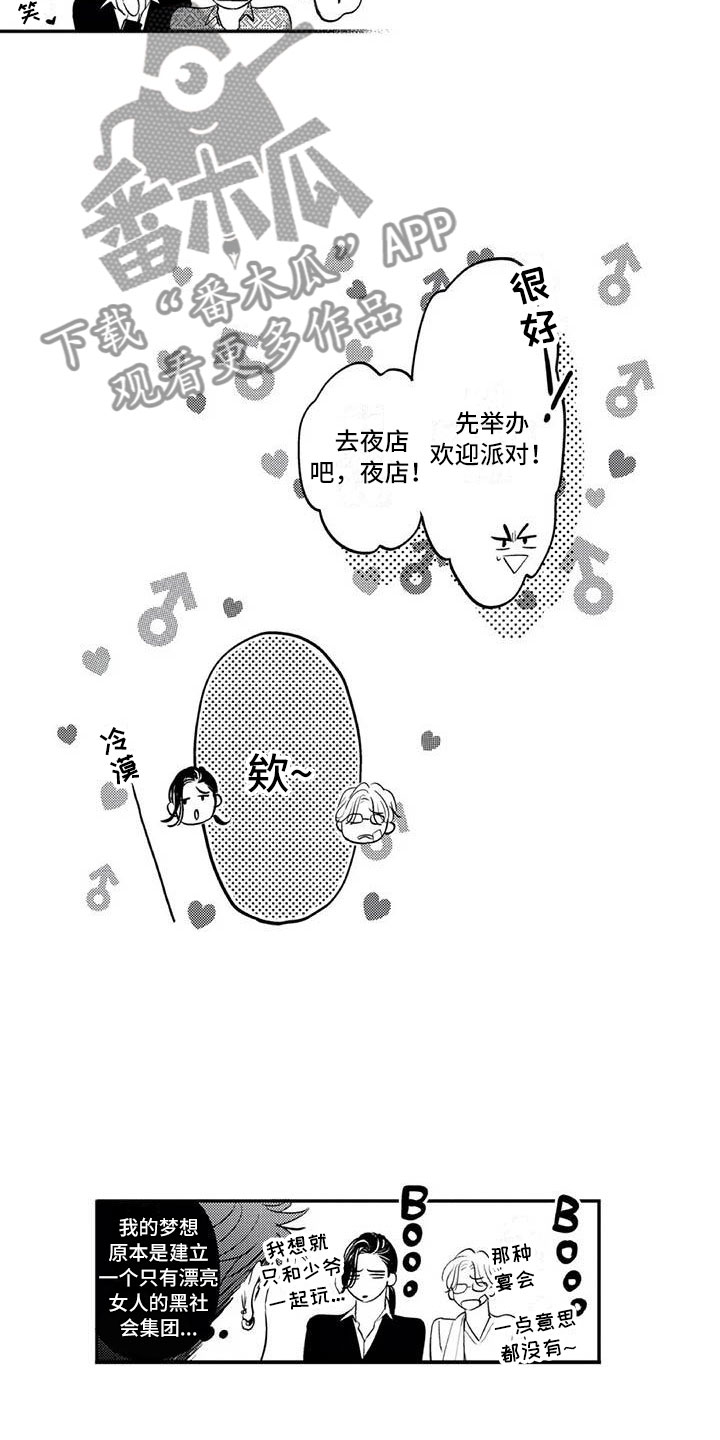 《带着少女心奔跑》漫画最新章节第25章：自然流露免费下拉式在线观看章节第【8】张图片