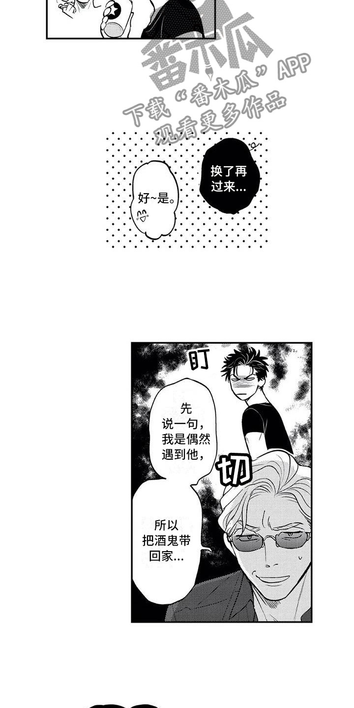 《带着少女心奔跑》漫画最新章节第25章：自然流露免费下拉式在线观看章节第【6】张图片